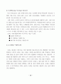 리눅스 클러스터 시스템을 이용한 학교 웹서버 구축에 관한 연구 26페이지