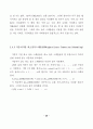 리눅스 클러스터 시스템을 이용한 학교 웹서버 구축에 관한 연구 36페이지