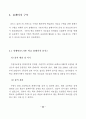 리눅스 클러스터 시스템을 이용한 학교 웹서버 구축에 관한 연구 51페이지