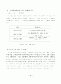 리눅스 클러스터 시스템을 이용한 학교 웹서버 구축에 관한 연구 54페이지