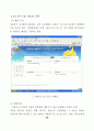 리눅스 클러스터 시스템을 이용한 학교 웹서버 구축에 관한 연구 56페이지