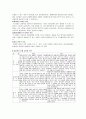 사이버 상담 8페이지