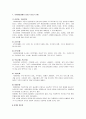 사이버 상담 9페이지