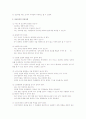 장애인(정신지체인)의 성교육 방법과 성교육자의 자세와 관념 4페이지