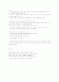 장애인(정신지체인)의 성교육 방법과 성교육자의 자세와 관념 5페이지