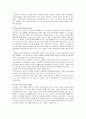 학교 상담가로서의 역할과 자질  3페이지