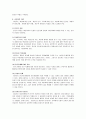학교 상담가로서의 역할과 자질  6페이지