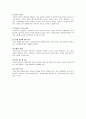 학교 상담가로서의 역할과 자질  7페이지
