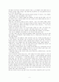 [자기 소개서]인사 담당자 눈을 사로잡는 취업 자기 소개서 작성 요령 2페이지