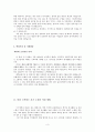 [자기소개서]단점을 보완하는 자기 소개서 만들기&취업 최종 합격 자기 소개서 샘플&이력서 작성 요령 3페이지