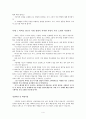 [자기소개서]단점을 보완하는 자기 소개서 만들기&취업 최종 합격 자기 소개서 샘플&이력서 작성 요령 4페이지