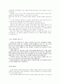 [자기소개서]단점을 보완하는 자기 소개서 만들기&취업 최종 합격 자기 소개서 샘플&이력서 작성 요령 5페이지