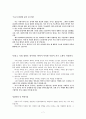 [자기소개서]단점을 보완하는 자기 소개서 만들기&취업 최종 합격 자기 소개서 샘플&이력서 작성 요령 7페이지
