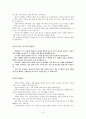 [자기소개서]단점을 보완하는 자기 소개서 만들기&취업 최종 합격 자기 소개서 샘플&이력서 작성 요령 8페이지