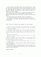 [자기소개서]단점을 보완하는 자기 소개서 만들기&취업 최종 합격 자기 소개서 샘플&이력서 작성 요령 10페이지