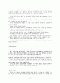 [자기소개서]단점을 보완하는 자기 소개서 만들기&취업 최종 합격 자기 소개서 샘플&이력서 작성 요령 11페이지