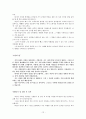 [자기소개서]단점을 보완하는 자기 소개서 만들기&취업 최종 합격 자기 소개서 샘플&이력서 작성 요령 12페이지