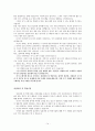 [자기소개서]단점을 보완하는 자기 소개서 만들기&취업 최종 합격 자기 소개서 샘플&이력서 작성 요령 14페이지
