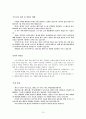 [자기소개서]단점을 보완하는 자기 소개서 만들기&취업 최종 합격 자기 소개서 샘플&이력서 작성 요령 15페이지