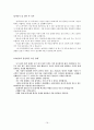 [자기소개서]단점을 보완하는 자기 소개서 만들기&취업 최종 합격 자기 소개서 샘플&이력서 작성 요령 16페이지