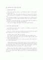 [자기소개서]단점을 보완하는 자기 소개서 만들기&취업 최종 합격 자기 소개서 샘플&이력서 작성 요령 17페이지
