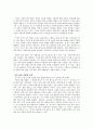 북한 영화는 알고 있다-우리는 왜 북한 영화를 알아야 하는가?- 3페이지
