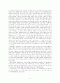 연극 천상시인의 노래-아름다운 이 세상 소풍 끝내는 날 2페이지