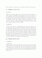 아동발달장애의 틱장애, 틱장애증후군의 원인과 치료방법, 틱장애의 치료 및 예후 2페이지