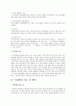 아동발달장애의 틱장애, 틱장애증후군의 원인과 치료방법, 틱장애의 치료 및 예후 3페이지
