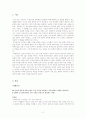 [감상문]A.I(에이 아이) 2페이지