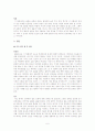 [감상문]A.I(에이 아이) 6페이지