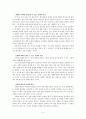 한국 문화의 문화컨텐츠로서의 활용방안 4페이지