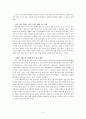 한국 문화의 문화컨텐츠로서의 활용방안 5페이지