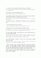 여론 조사 영문 에세이 2페이지