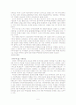 방폐장 유치경쟁 제도의 부정적 효과 5페이지