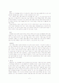 나부터 바꾸자!-내 건강생활 반성- 2페이지