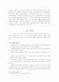 빈 라덴-예고 없는 전쟁, 테러- 2페이지