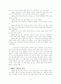 빈 라덴-예고 없는 전쟁, 테러- 3페이지