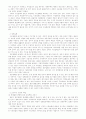 [복지경제학]시장원리와 한국 경제의 과제 4페이지