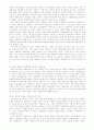 [복지경제학]시장원리와 한국 경제의 과제 5페이지