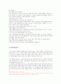 가정폭력에 대한 사례와 문제점&해결방안 3페이지