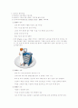 간호특론에 관한 보고서 5페이지