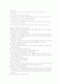 간호특론에 관한 보고서 9페이지