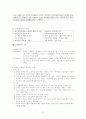 간호특론에 관한 보고서 15페이지
