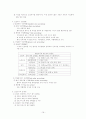 간호특론에 관한 보고서 16페이지