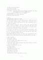 간호특론에 관한 보고서 17페이지