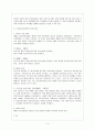 보육사업의 문제점과 개선방안 4페이지