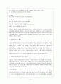 보육사업의 문제점과 개선방안 5페이지