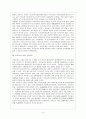 보육사업의 문제점과 개선방안 9페이지