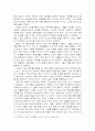 기독교와 현대사회 - 기독교와 인간이해 7페이지